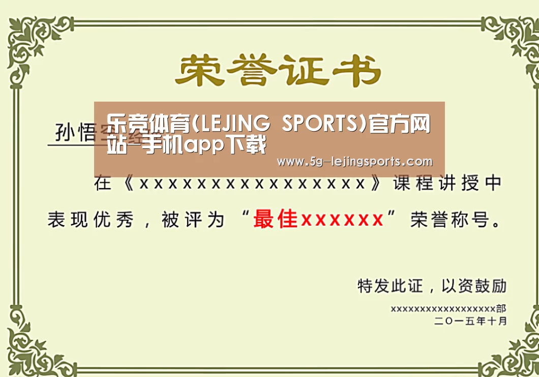 荣誉证书一(图1)