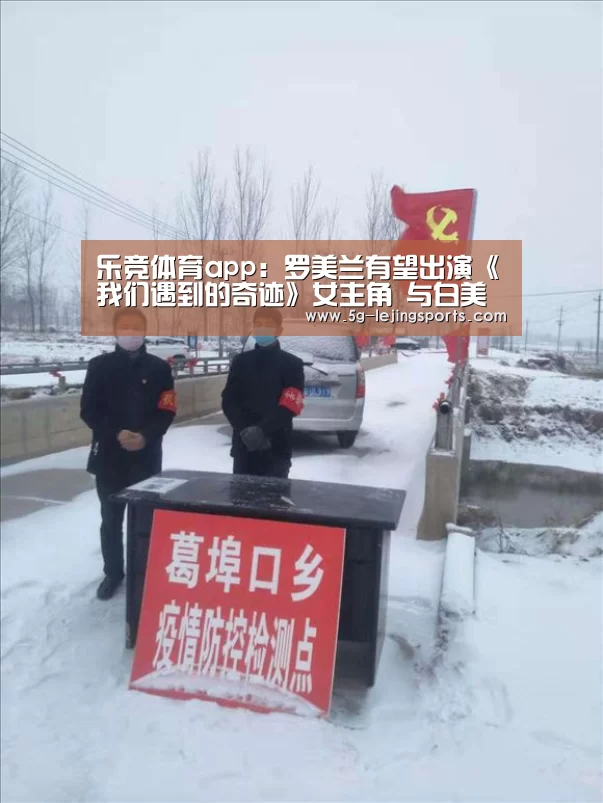 乐竞体育